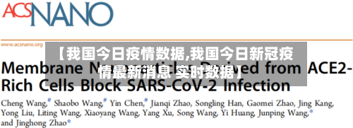 【我国今日疫情数据,我国今日新冠疫情最新消息 实时数据】