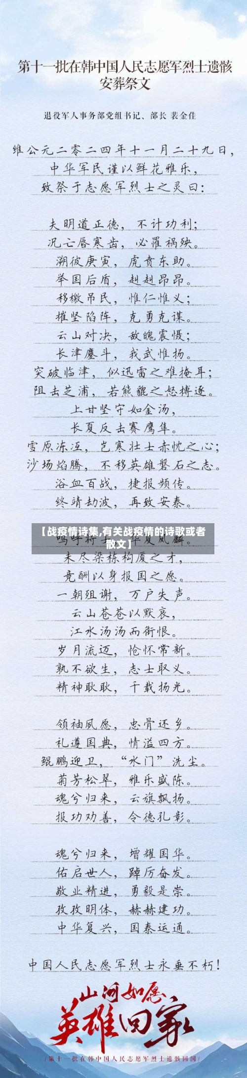 【战疫情诗集,有关战疫情的诗歌或者散文】